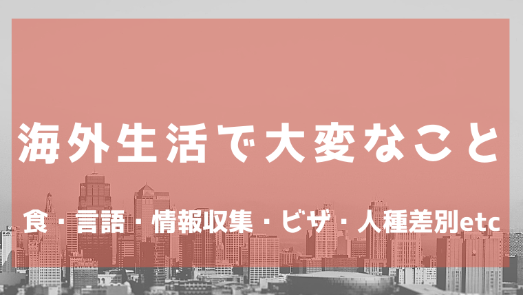 溆浦关于日本生活和学习的注意事项